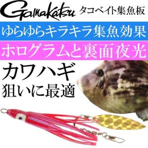 タコベイト集魚板 #3 赤 カワハギ釣り用集魚用品 gamakatsu