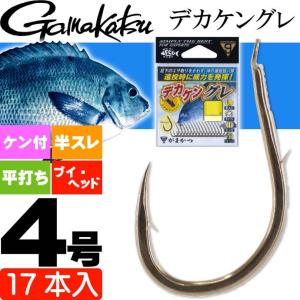 がまかつ デカケングレ 68617 グレ針4号 17本入 gamakatsu 釣り具 半スレ 平打ち ブイヘッド 大きなケン付きで餌ズレ防止 Ks305