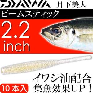 DAIWA（ダイワ） 月下美人 ビームスティック レッドグロー 2.2inch 10