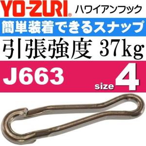 YO-ZURI ハワイアンフック 黒 size 5 引張強度51kg 4個 全長28.9mm