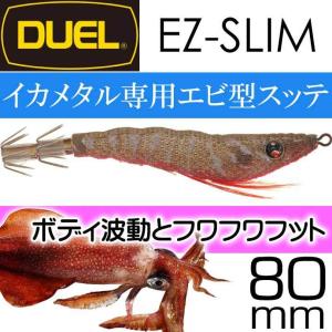 DUEL ezスリム70mm80mm 13個セット DUEL（デュエル） イージースリム 布巻 No.13 LBI 夜光ボイル 80mm 4g