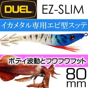 DUEL（デュエル） イージースリム 布巻 No.13 LBI 夜光ボイル 80mm 4g