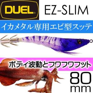 DUEL（デュエル） イージースリム 布巻 No.13 LBI 夜光ボイル 80mm 4g