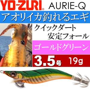YO-ZURI アオリーQ 3.5号 超美品10本セット 値下げしました DUEL（デュエル） YO-ZURI アオリーQ 無限流カラー 3.5号【メール便可