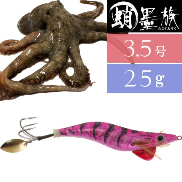 蛸墨族 タコエギ ピンクピンク 3.5号 25g 船タコ釣り HARIMITSU ハリミツ 釣り具 ...