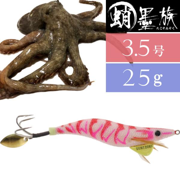 蛸墨族 タコエギ ホワイトグロー 3.5号 25g 船タコ釣り HARIMITSU ハリミツ 釣り具...