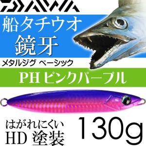 鏡牙メタルジグ ベーシック PHピンクパープル 130g ダイワ DAIWA 釣り具 船太刀魚ジギング釣り Ks140