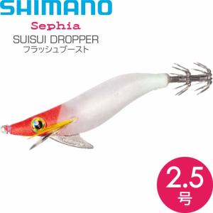 スイスイドロッパー 002 Ｆ赤白 2.5号 9g オモリグ エギ スッテ フラッシュブースト SHIMANO シマノ Sephia セフィア Ks2527｜absolute