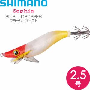 スイスイドロッパー 003 Ｆ赤黄 2.5号 9g オモリグ エギ スッテ フラッシュブースト SHIMANO シマノ Sephia セフィア Ks2518｜absolute