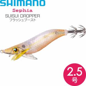 スイスイドロッパー 005 Ｆケイムラアジ 2.5号 9g オモリグ エギ スッテ フラッシュブースト SHIMANO シマノ Sephia セフィア Ks2520｜absolute