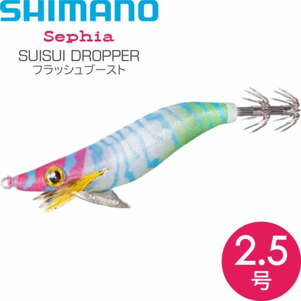 スイスイドロッパー 010 Ｆピンクチャートケイムラ 2.5号 オモリグ エギ スッテ フラッシュブ...