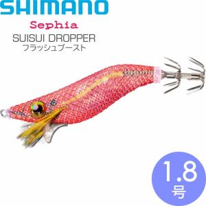 スイスイドロッパー 004 フルレッド 1.8号 5.5g オモリグ エギ スッテ フラッシュブースト SHIMANO シマノ Sephia セフィア Ks2531｜absolute