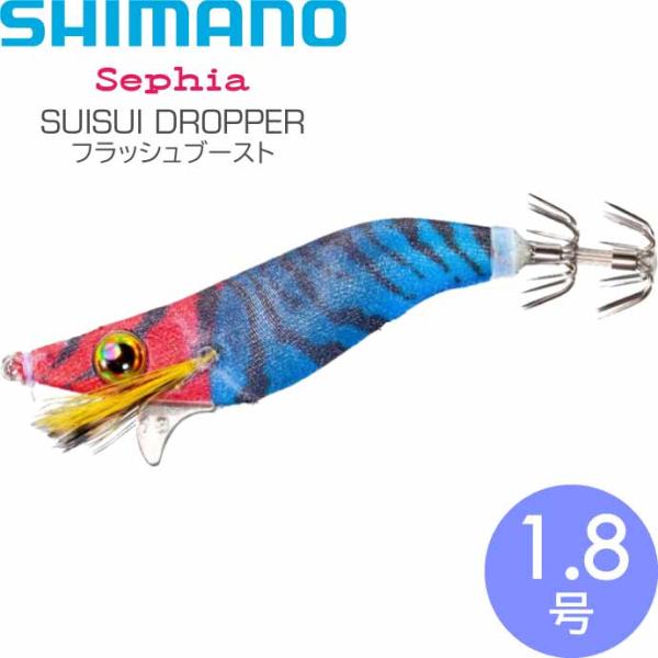 スイスイドロッパー 009 アカアオエビＫ 1.8号 5.5g オモリグ エギ スッテ フラッシュブ...