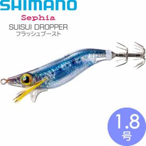 スイスイドロッパー 011 STRケイムライワシ 1.8号 5.5g オモリグ エギ スッテ フラッシュブースト SHIMANO シマノ Sephia セフィア Ks2538｜absolute