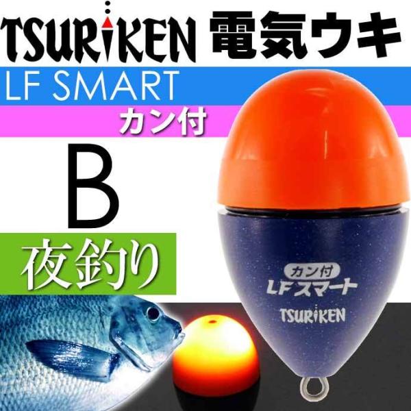 釣研 電気ウキ LFスマートカン付 オレンジ B 16.5g TSURIKEN 釣研 釣り具 夜釣り...