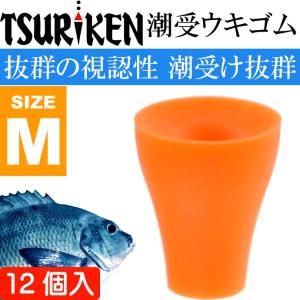 釣研 潮受ウキゴム M オレンジ 長9mm ウキストッパー 徳用 TSURIKEN 釣研 釣り具 磯釣りウキ止め フカセ釣り Ks725の商品画像