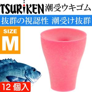 釣研 潮受ウキゴム M イエロー 長9mm ウキストッパー 徳用
