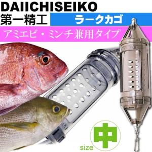 ラークカゴ 中スモーク オキアミ アミエビ 兼用type 船カゴ釣り 第一精工 王様印 04087 釣り具 Ks1501｜absolute