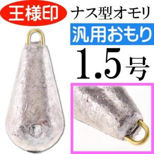 オモリ　ナス型　25号　150個セット オモリ ナス型 25号 150個セット オモリ 25号」の人気商品一覧 |