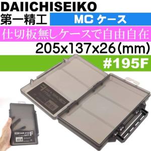 MCケース #138F ブラック ジグ ワーム ハリス入れ タックルボックス 第