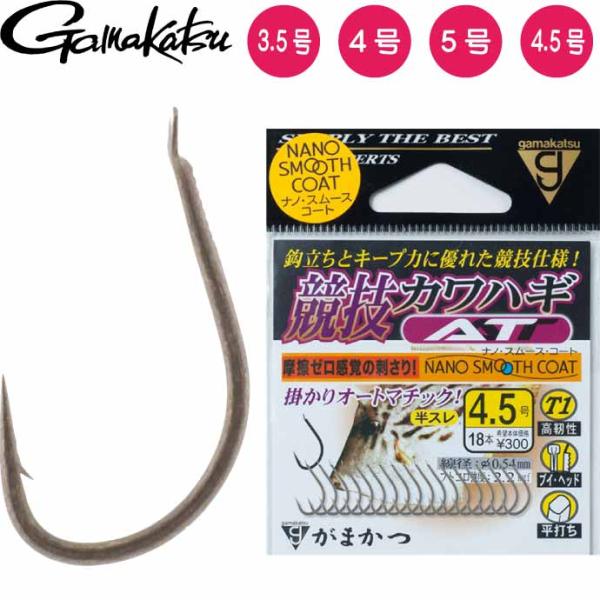 T1 ティーワン 競技カワハギ AT 68506 針3.5 4 4.5 5号 18本入 がまかつ g...