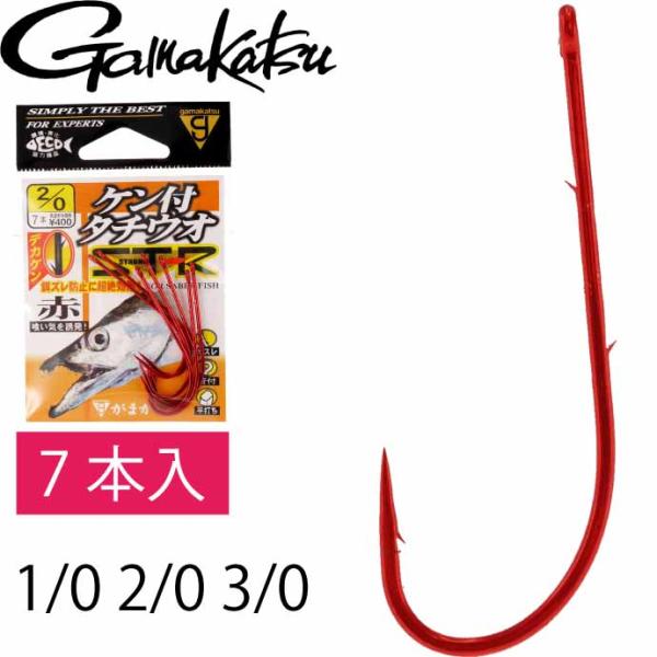 ケン付タチウオ ST-R 赤  1/0 2/0 3/0 針7本入 68557 がまかつ Gamaka...