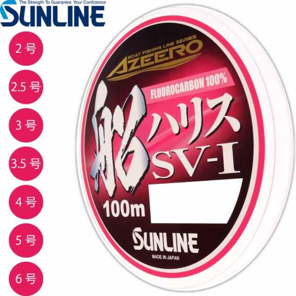 アジーロ 船ハリス SV-I マジカルピンク フロロカーボン 2 2.5 3 3.5 4 5 6号 ...