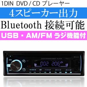 DVDプレーヤー AM/FMラジオ CD Bluetooth対応 DVD308 カーオーディオ 車載用デッキ max399｜absolute