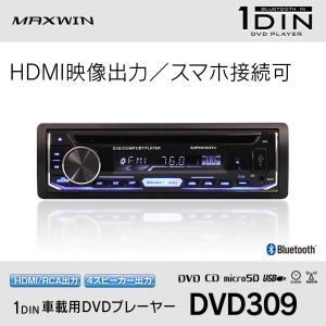 DVDプレーヤー 1DIN CDプレイヤー B...の詳細画像1