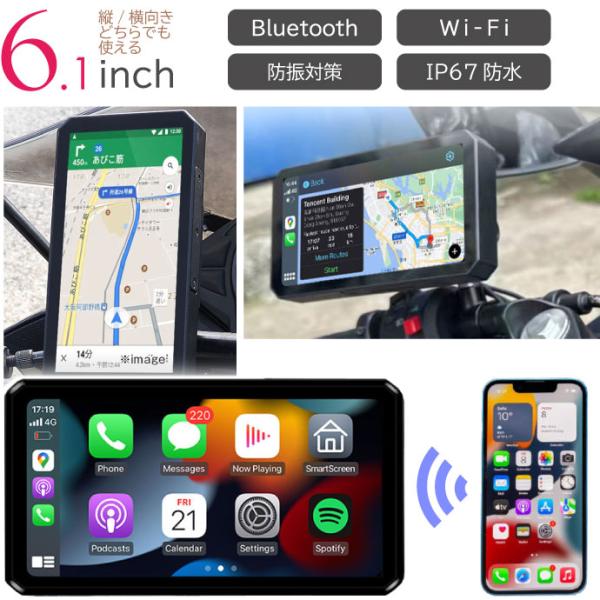6.1inch スマートモニター バイク用モニター スマホと接続 M2-Lite スマホをかばんに入...