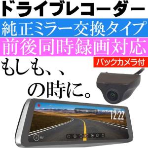 送料無料 ドライブレコーダー デジタルルームミラー MDR-C003 純正交換タイプ IPS液晶 WDR機能 GPS搭載 max227