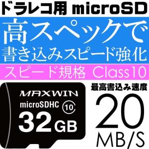 microSDカード 32GB ドライブレコーダーに最適 SD-A32G マイクロSDカード max177｜absolute