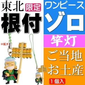 ワンピース ゾロ ご当地根付 秋田 かまくら キャラクターグッズ ワンピース ゾロ ご当地根付 秋田 かまくら キャラクターグッズ
