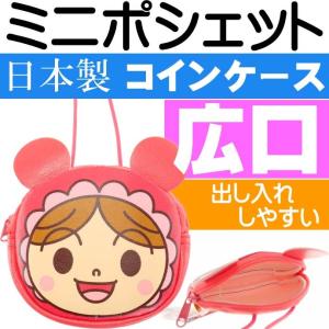 あかちゃんまん ミニポシェット コインケース 小銭入れ キャラクターグッズ アンパンマンシリーズ m...