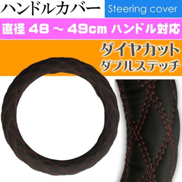 ハンドルカバー ステアリングカバー 赤 H6.12〜 いすゞ 大型 ギガ ※一部未対応 SC-2HL...