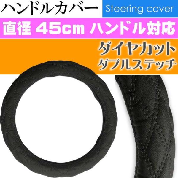 ハンドルカバー ステアリングカバー 黒 H15.11〜 日野 大型 プロフィア SC-2HS45-B...