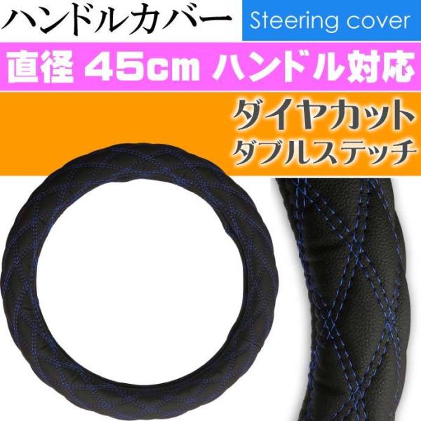 ハンドルカバー ステアリングカバー 青 H17.11〜H22.7 ふそう 4t ベストワンファイター...