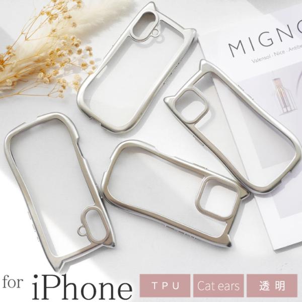 iPhone16 iPhone15 14 13 Plus Pro ProMax ケース 猫耳 シルバ...