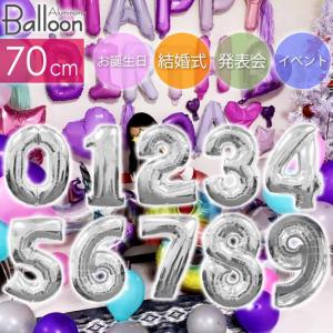 バルーン 数字0 1 2 3 4 5 6 7 8 9 シルバー風船70cm 誕生日 パーティ 飾り ...