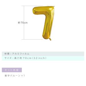 バルーン 数字0 1 2 3 4 5 6 7 ...の詳細画像5
