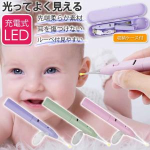耳かき 充電式 光るみみかき 耳掃除 ルーペ付 子供 赤ちゃん 耳垢掃除 LED耳かきの商品画像