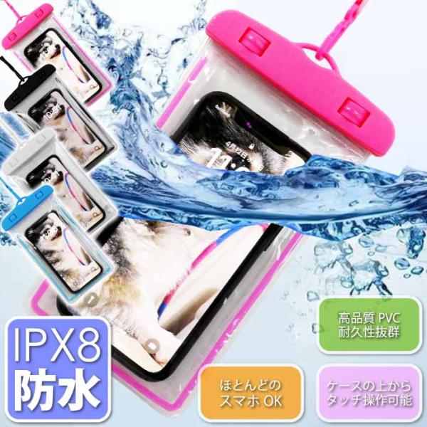 スマホ 防水ケース IPX8防水スマートホンケース iPhone Android アンドロイド Xp...