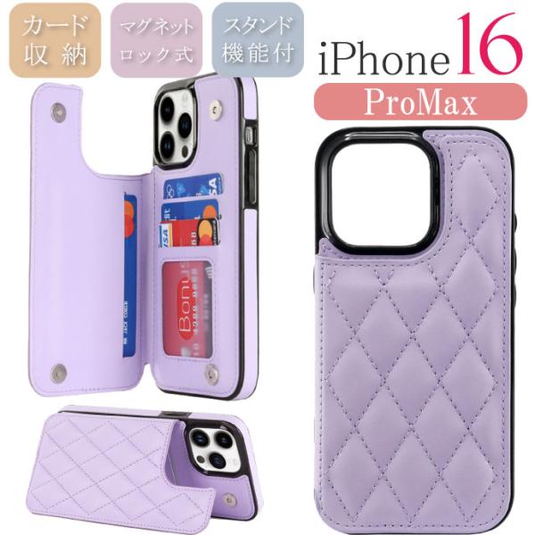 iPhone16ProMax ケース キルティング カード収納ポケット付 パープル TPU+PC耐衝...