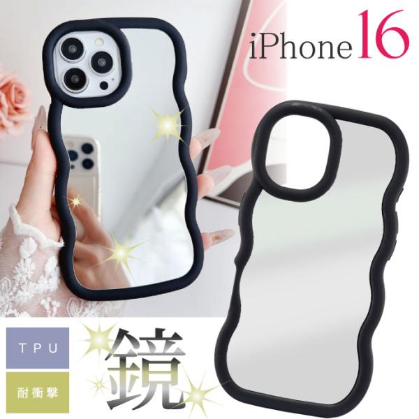 iPhone16 ケース 鏡 ミラータイプ ブラック TPU ソフト おしゃれ かわいい 波 ウェー...