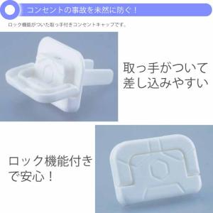 取っ手付コンセントカバー 白 10個 コンセン...の詳細画像1