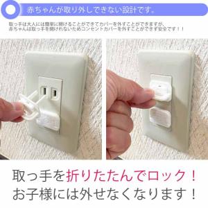 取っ手付コンセントカバー 白 10個 コンセン...の詳細画像2
