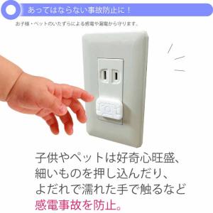 取っ手付コンセントカバー 白 10個 コンセン...の詳細画像3