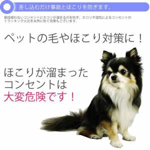 取っ手付コンセントカバー 白 10個 コンセン...の詳細画像4
