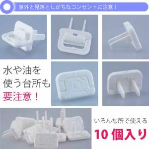 取っ手付コンセントカバー 白 10個 コンセン...の詳細画像5