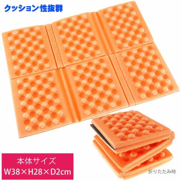 折りたたみ式クッションマット 橙 一人用レジャーシート サウナマット シングルマット コンパクト レ...
